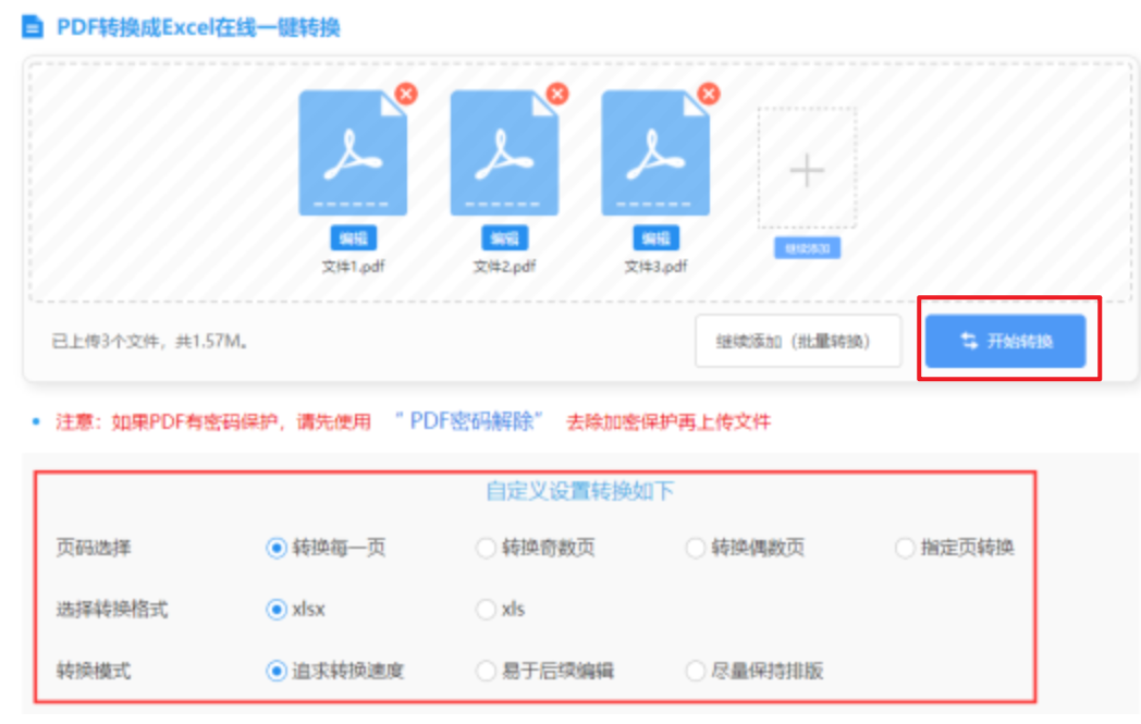 凯发K8官网注册平台使用讲解 - 开始转换